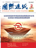 国际造纸