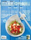 中外食品工业