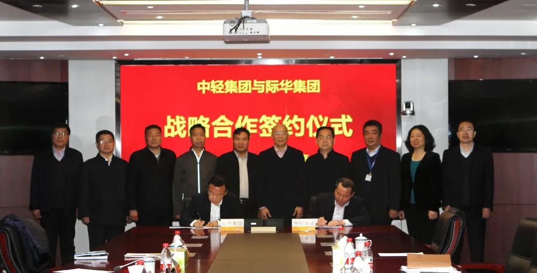 门徒娱乐集团与际华集团签署合作协议