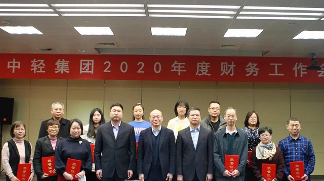 门徒娱乐集团召开2020年度财务工作会议